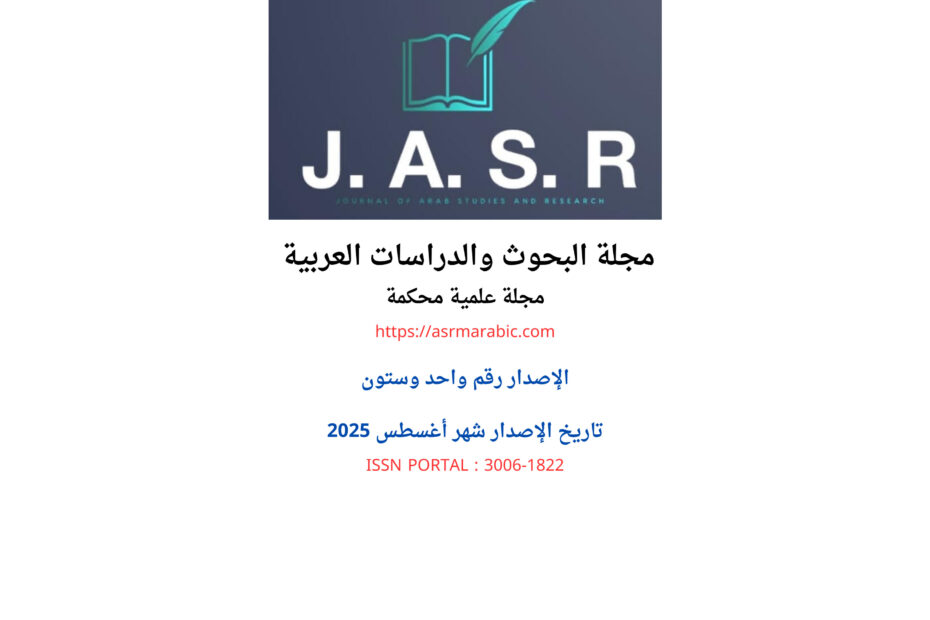 الإصدار رقم 61