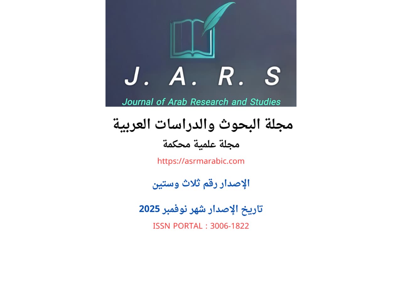 غلاف الإصدار 63