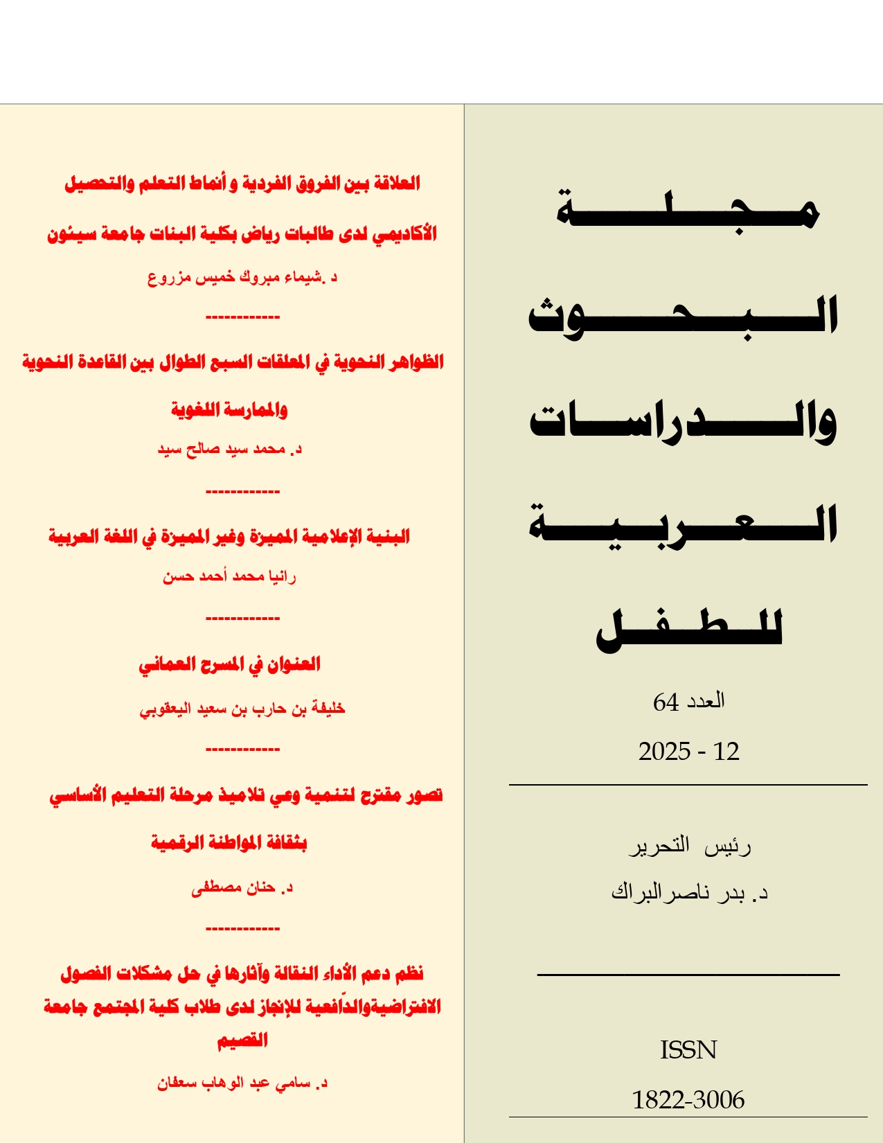 الاصدار رقم 64