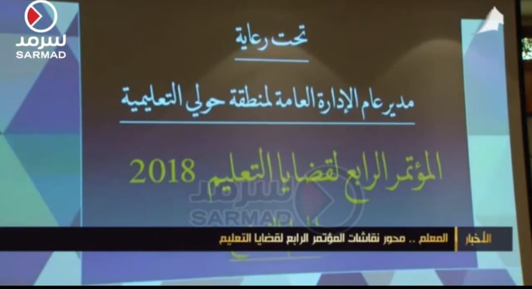 المؤتمر الرابع