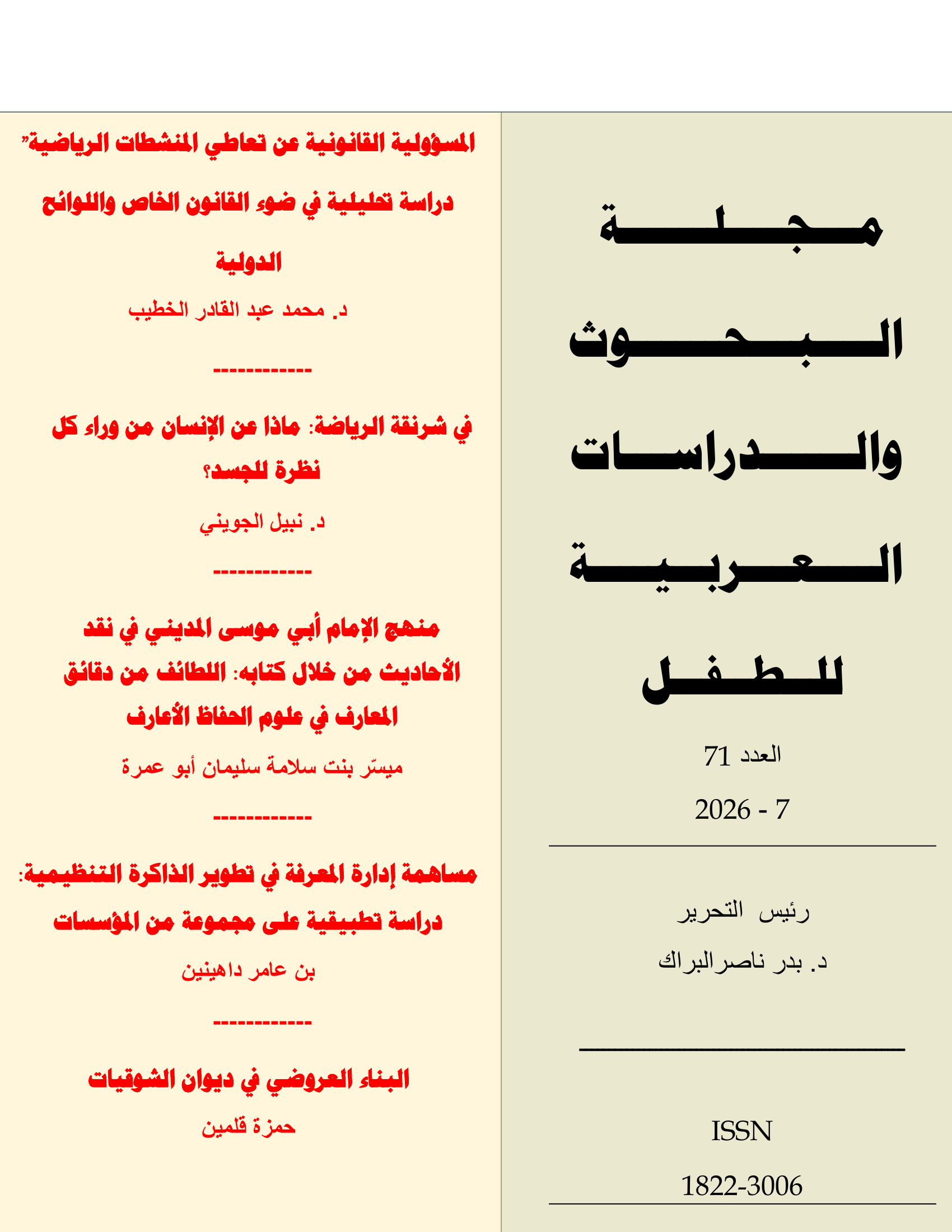 الاصدار رقم 70